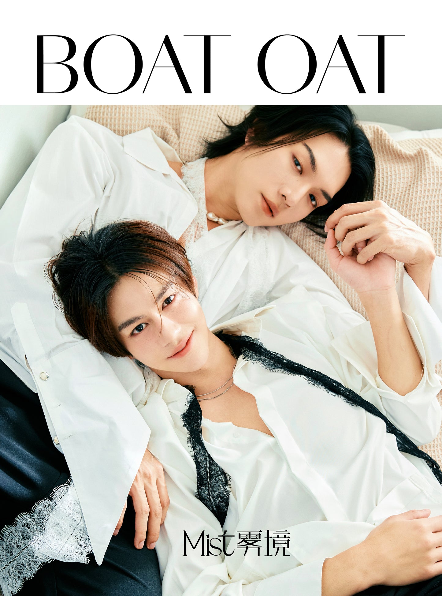 《雾境MIST》:BoatOat《多重热恋》限定礼盒A版