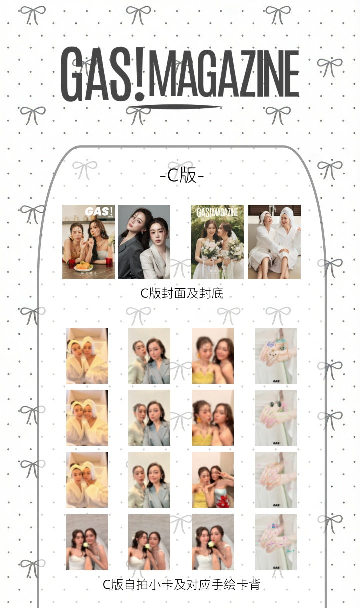 《Gas!magazine》:OomBam凝光相伴C版