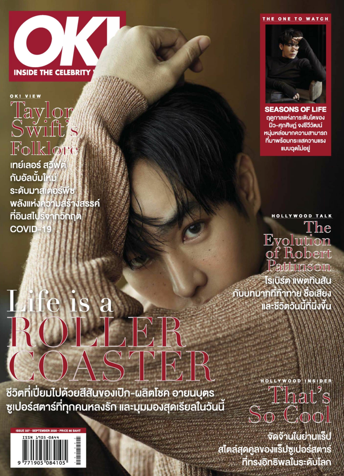 《OK! Thailand》Issue 327
