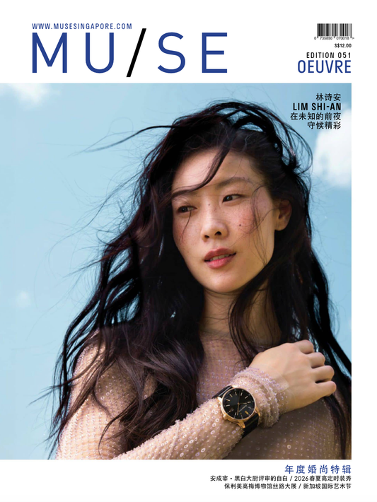 《MU/SE》Edition 051林诗安