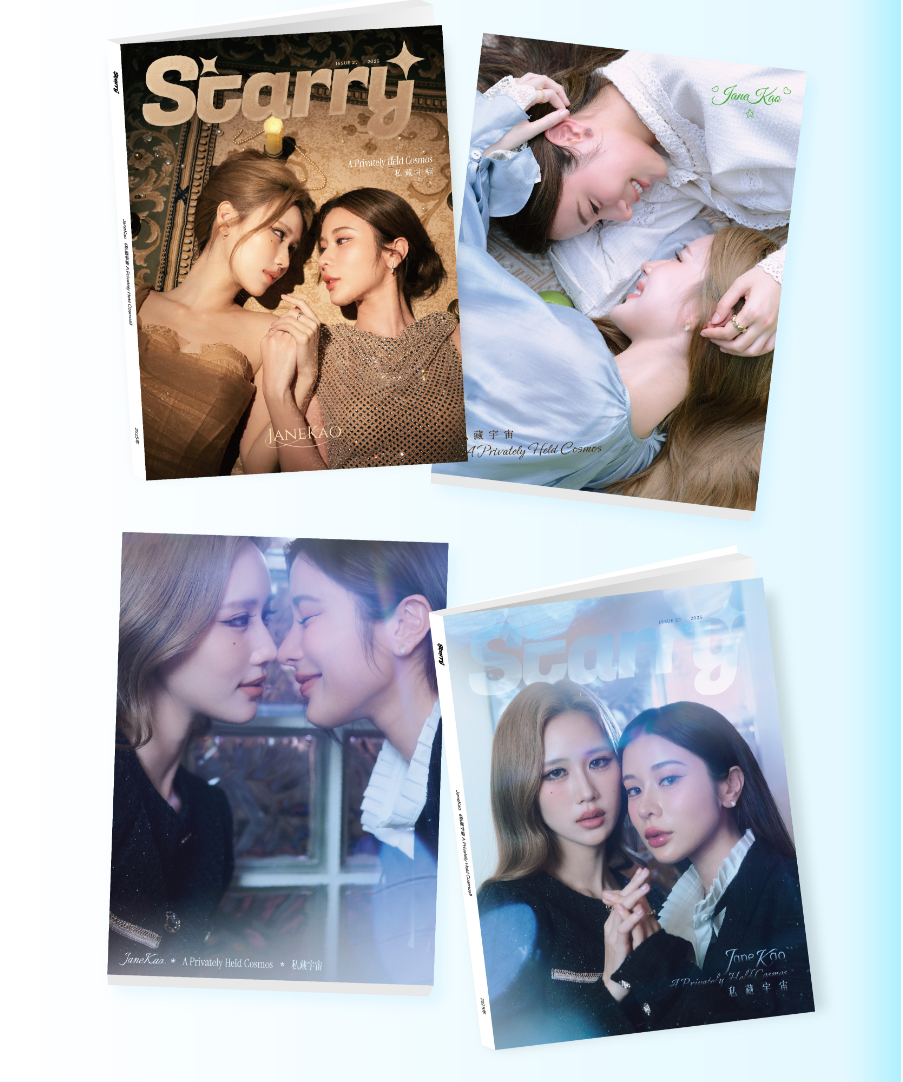 《Starry星光画报》JaneKao私藏宇宙大片C版封面