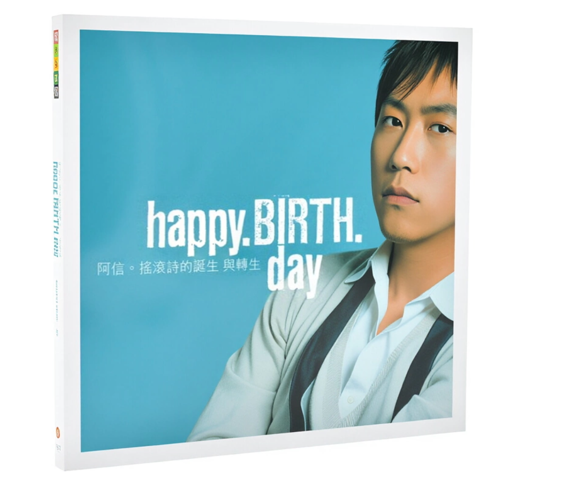 Happy.Birth.Day 阿信.摇滚诗的诞生与转生 随书附CD 台湾偶像天团五月天 春娇救志明 主题曲