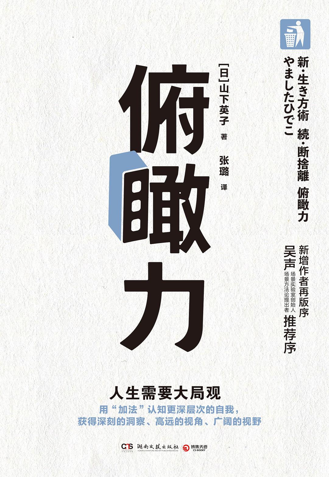 俯瞰力（簽名本）