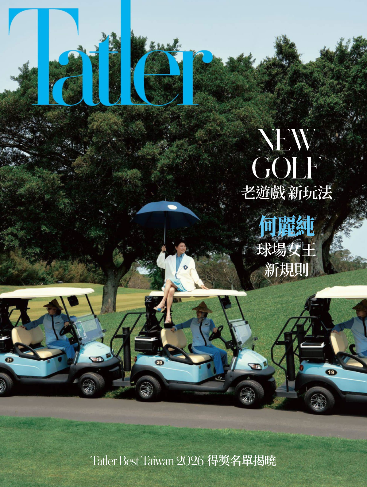 《Tatler Taiwan》5月刊