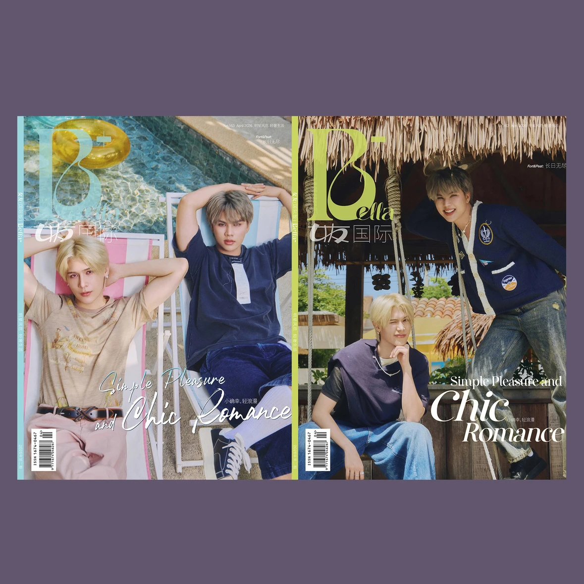 《女友Bella+》四月刊FORT&PEAT典藏版套装